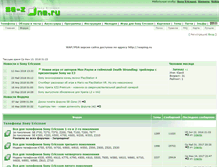 Tablet Screenshot of forum.se-zone.ru